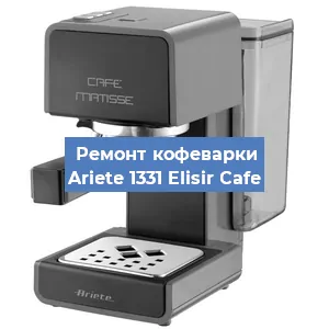Замена термостата на кофемашине Ariete 1331 Elisir Cafe в Волгограде